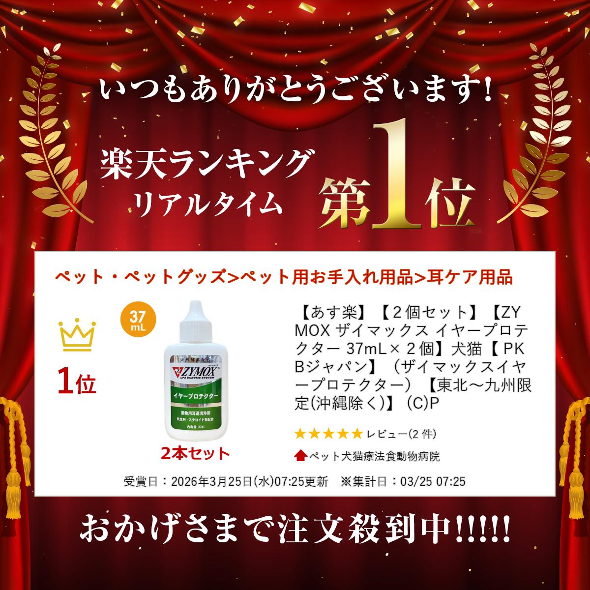 �ڤ����ڡۡ�2�ĥ��åȡۡ�ZYMOX �����ޥå��� ���䡼�ץ��ƥ����� 37mL��2�ġ۸�ǭ�� PKB����ѥ�ۡʥ����ޥå������䡼�ץ��ƥ������ˡ����̡��彣����(�������)�� (C)P