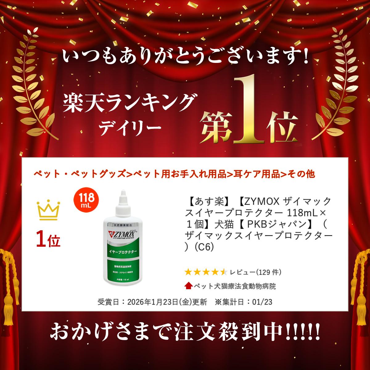 �ڤ����ڡۡ�ZYMOX �����ޥå��� ���䡼�ץ��ƥ����� 118mL��1�ġ۸�ǭ�� PKB����ѥ�ۡʥ����ޥå������䡼�ץ��ƥ������� (C6)