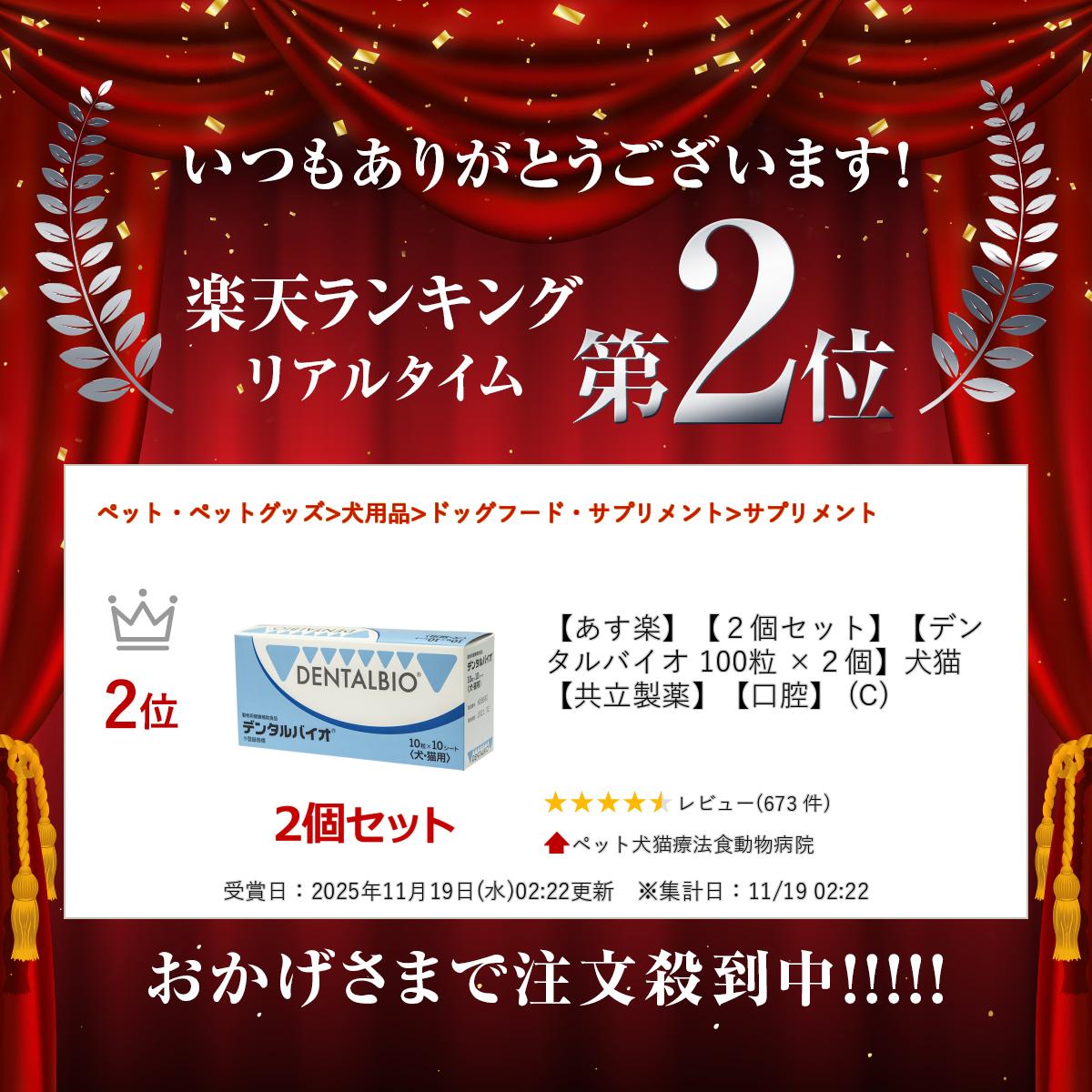 �ڤ����ڡۡ�2�ĥ��åȡۡڥǥ󥿥�Х��� 100γ ��2�ġ۸�ǭ�ڶ�Ω�����ۡڸ��С� (C)