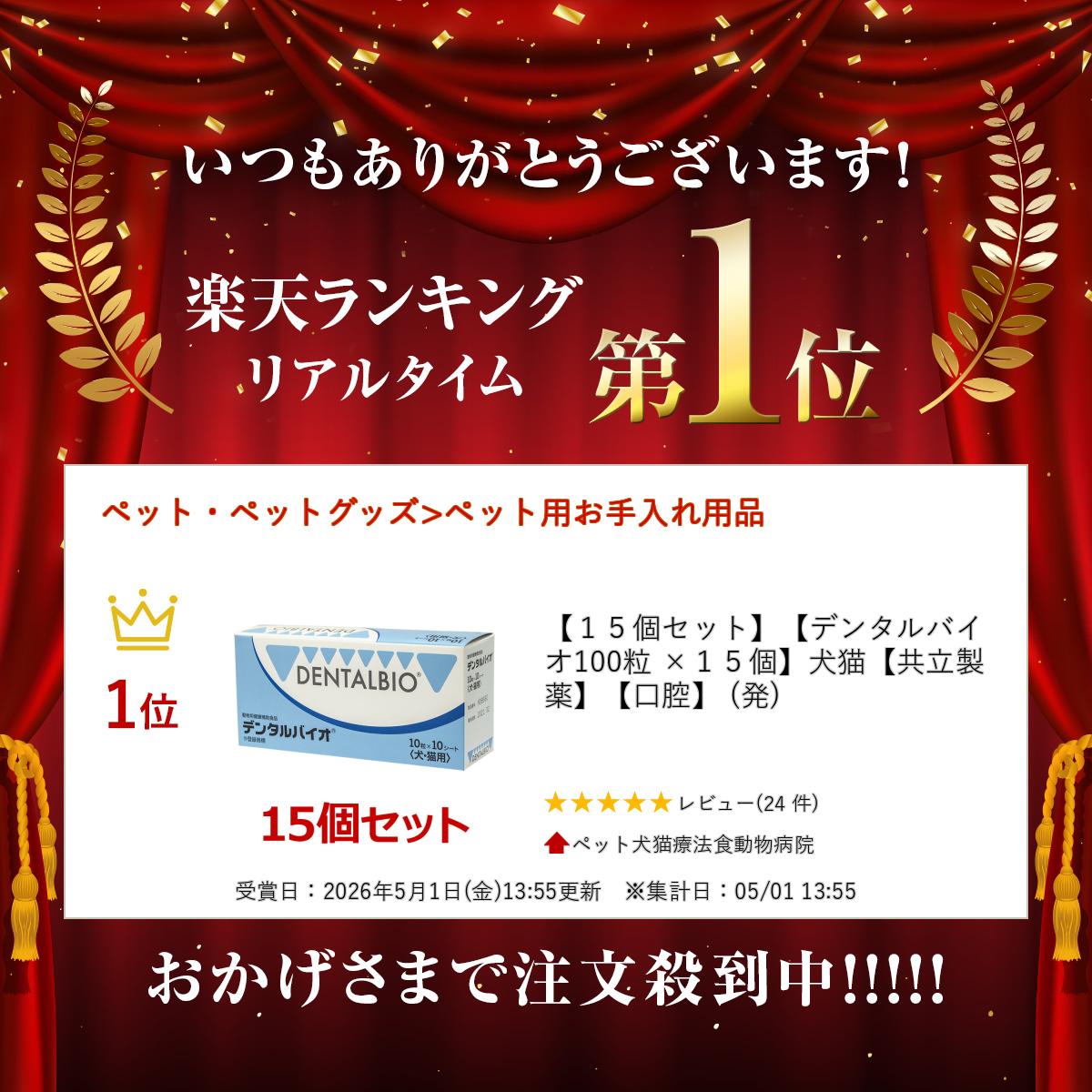 ��15�ĥ��åȡۡڥǥ󥿥�Х��� 100γ ��15�ġ۸�ǭ�ڶ�Ω�����ۡڸ��С� (ȯ)
