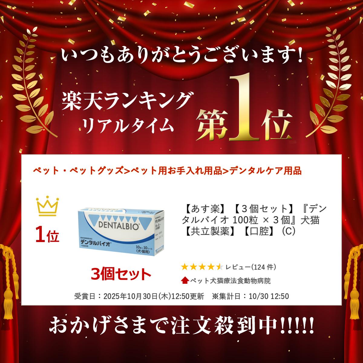 �ڤ����ڡۡ�3�ĥ��åȡۡإǥ󥿥�Х��� 100γ ��3�ġٸ�ǭ�ڶ�Ω�����ۡڸ��С� (C)