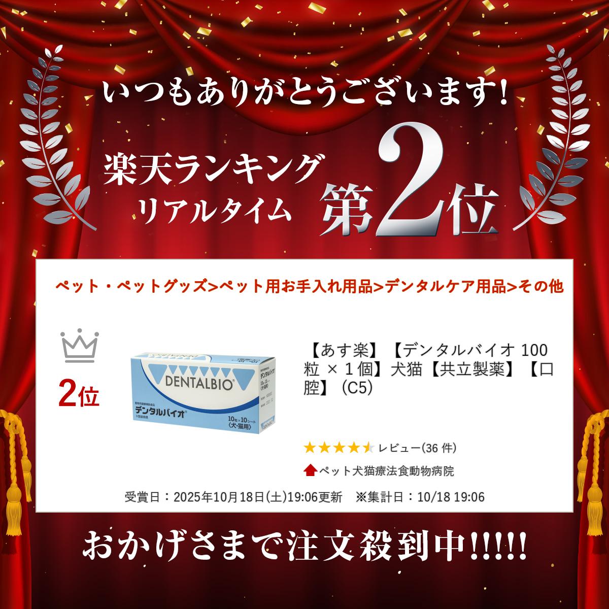 �ڤ����ڡۡڥǥ󥿥�Х��� 100γ ��1�ġ۸�ǭ�ڶ�Ω�����ۡڸ��С� (C5)