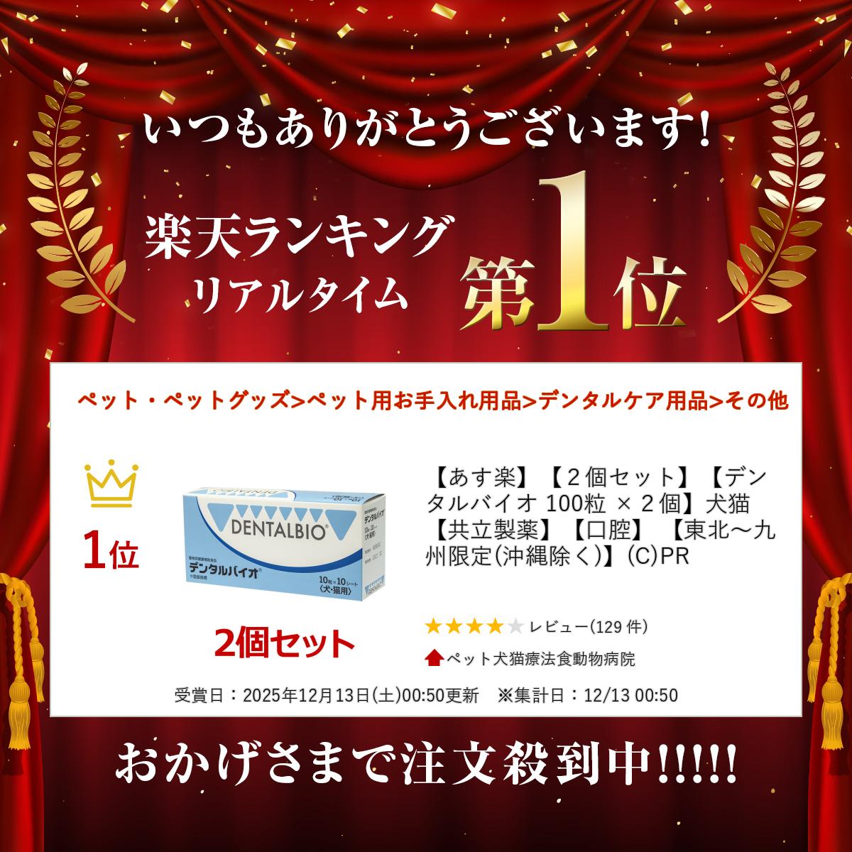 �ڤ����ڡۡ�2�ĥ��åȡۡڥǥ󥿥�Х��� 100γ ��2�ġ۸�ǭ�ڶ�Ω�����ۡڸ��С� �����̡��彣����(�������)��(C)PR