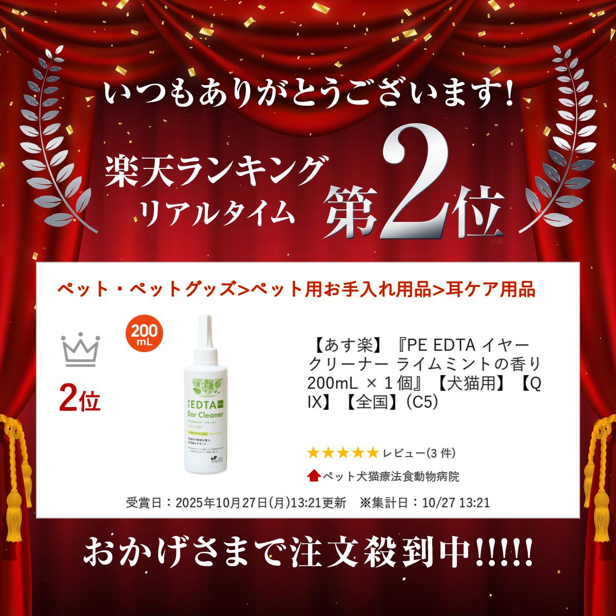 ��PE EDTA ���䡼���꡼�ʡ� �饤��ߥ�Ȥι�� 200mL ��1�ġ١ڸ�ǭ�ѡۡ�QIX�ۡ������(C5)