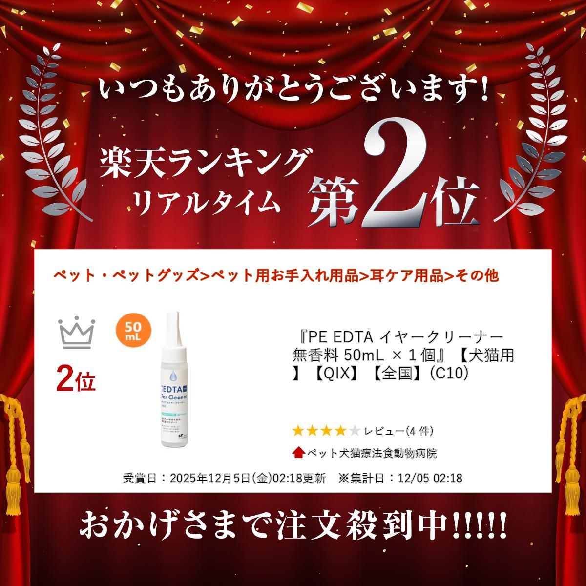 ��PE EDTA ���䡼���꡼�ʡ� ̵���� 50mL ��1�ġ١ڸ�ǭ�ѡۡ�QIX�ۡ������(C10)