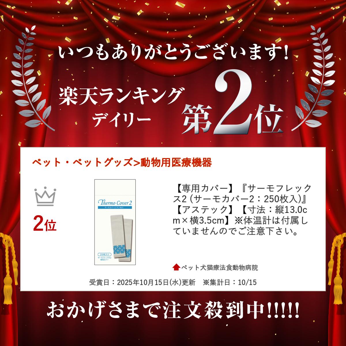 �����ѥ��С��ۡإ�����ե�å���2 (�����⥫�С�2��250����)�١ڥ����ƥå��ۡ���ˡ����13.0cm�߲�3.5cm�ۢ��β��פ���°���Ƥ��ޤ���ΤǤ����ղ�������