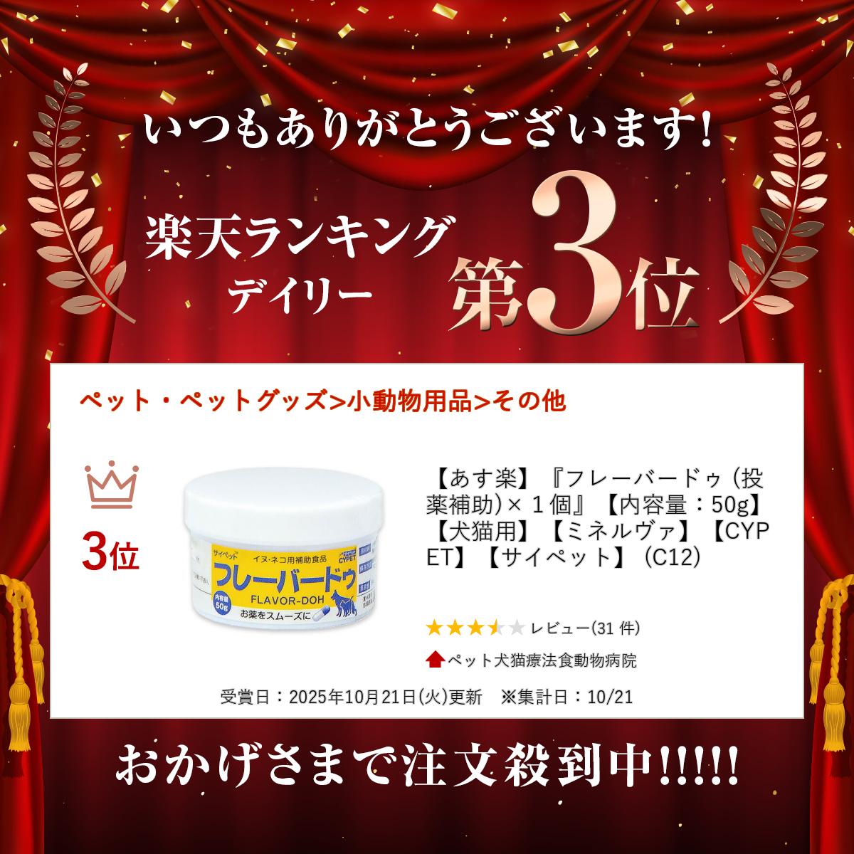 �ڤ����ڡۡإե졼�С��ɥ� (�������)��1�ġ١������̡�50g�ۡڸ�ǭ�ѡۡڥߥͥ�����ۡ�CYPET�ۡڥ����ڥåȡ� (C12)