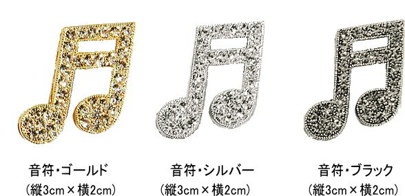 ネックアクセサリー専門dplus artsのバッジ 音楽シリーズ 音符 キラキラ アクセサリー｜アングル2