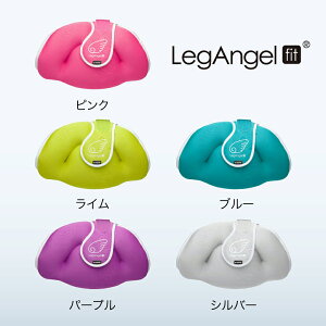 【送料無料】あし軽くなる、天使の脚マクラDr.Smith(ドクタースミス)「レッグ・エンジェルフィットLegAngelFit」|脚枕足枕あしまくらフットピローギフト