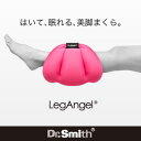 【楽天市場】レッグエンジェル Dr.Smith ドクタースミス 足まくら 足枕 LegAnge...