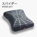 SPIDER2017 炭 美容 炭美容 睡眠中に男