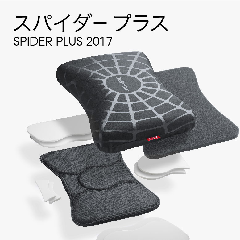 SPIDER 2017 PLUS -スパイダー2017プラス- 炭 美容 炭美容 ドクタースミ...