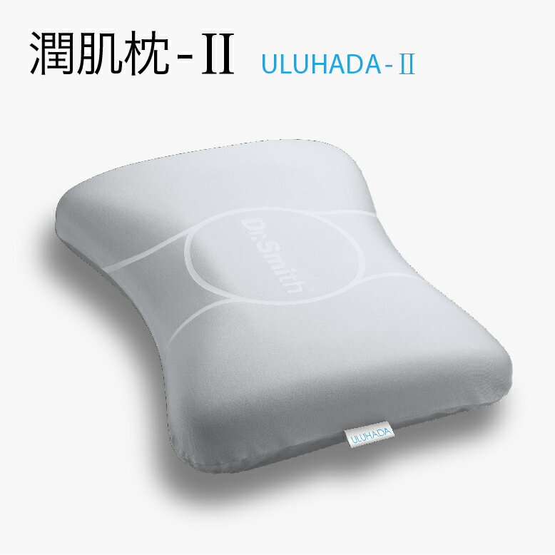 潤肌枕2（Sサイズ）うるはだまくら 