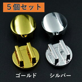 5個 ビーズクラブ 帯留め 丸 15mm 帯留め金具 帯締め 帯飾り パーツ ハンドメイド DIY