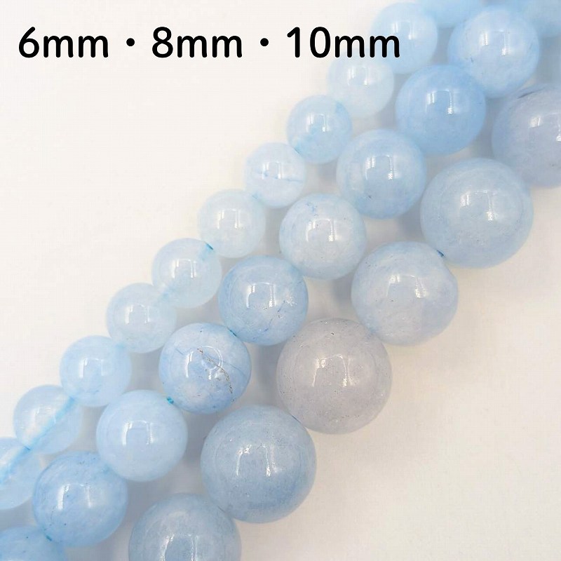 アクアマリン ラウンド 6mm / 8mm / 10mm 天然石 連売り 1連37cm 藍石 ビーズ パワーストーン 青 ブルー 水色 ハンドメイドパーツ ブレスレット 数珠 ネックレス ピアス リング ビーズクラブ