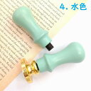 シーリングワックス スタンプハンドル 水色 55mm 1本 持ち手 取っ手 ライトブルー シーリングスタンプ 封蝋 手紙 ギフトカード プレゼント 招待状 ビー...