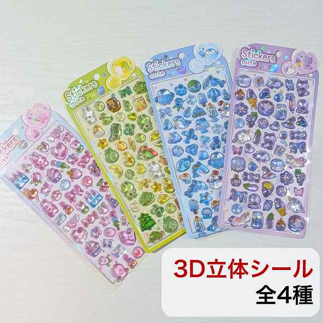 ステッカー 3D立体シール ユニコーン ぺんぎん イルカ うさぎ ねこ 海の生き物 リボン 宝石 サメ ハート 星型 蝶々 ひよこ 月 クローバー ブルー 水色 青色 ピンク グリーン ボンボンシール ドロップシール ぷくぷく 交換 キラキラ かわいい 人気 ビーズクラブ