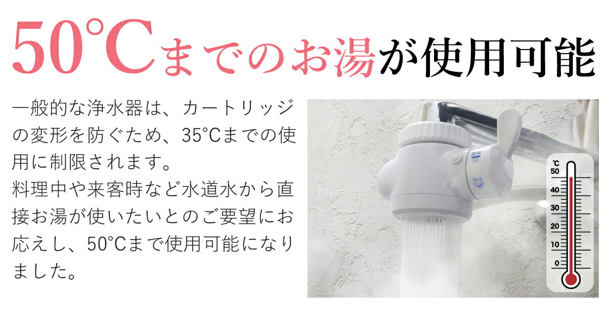 限定sale 品質保証 浄水器 長持ち 活性炭 カートリッジ 日本製 水道水 飲む 飲料水 赤ちゃん ベビー 安 約12年カートリッジ交換不要 ジョイスペース Joyspace 長寿命 ロングライフ 家庭用 蛇口 据え置き型 長寿命