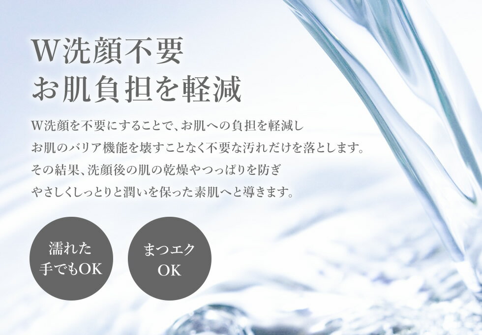 【2個セット】 ボタニカルWクレンジング クレンジングフォーム メイク落とし 化粧落とし 洗顔 ウォッシュ 毛穴 黒ずみ 毛穴 汚れ アイメイク 保湿 スキンケア 潤い メイクオフ 透明感 素肌 W洗顔不要 日本製 送料無料【メール便不可】