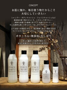 【マラソンSALE★半額以下】密封ボトル ボタニカル フェイスウォッシュ 100mL 無添加 オーガニック 洗顔フォーム 泡 メンズ レディース 洗顔料 植物性 毛穴 汚れ スッキリ 保湿 潤い 乾燥肌 透明肌 毛穴洗浄 【メール便送料無料】