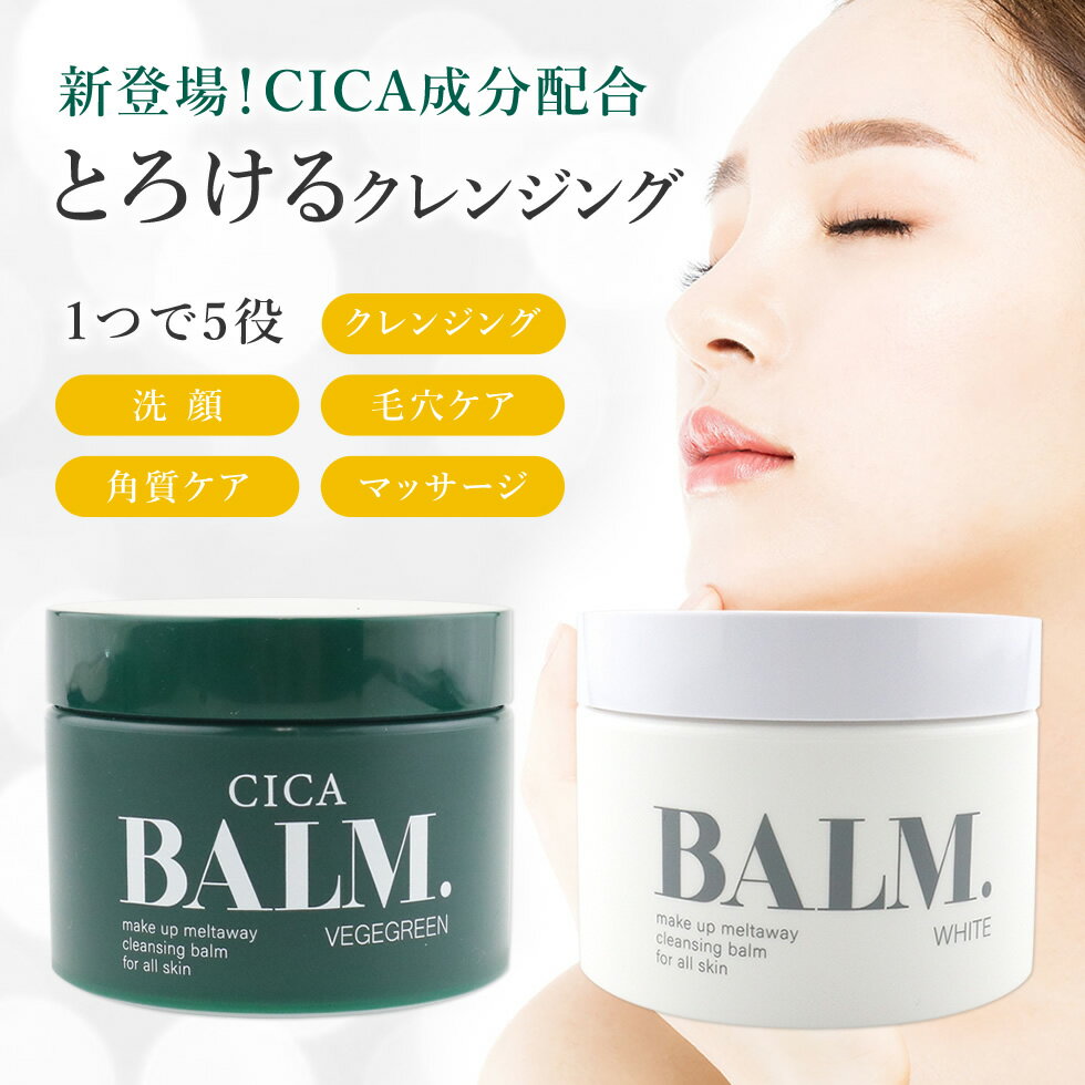 【50%OFF★SALE】【3点セット】 CICA セット シカ スキンケア3点セット シートマスク 35枚入り クレンジング バーム 化粧水 スキンローション ツボクサ エキス CICA化粧品 シカ化粧品 韓国コスメ コスメ 福袋 2022