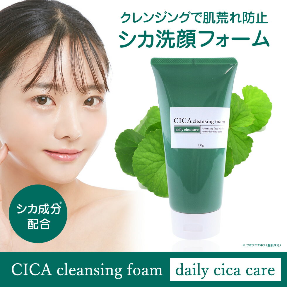 【51%OFF★SALE】【4点セット】 CICA セット シカ スキンケア4点セット シートマスク 35枚入り Wクレンジング クレンジングフォーム 洗顔料 フェイス クリーム 高濃度 美容液 エッセンス ツボクサ エキス CICA化粧品 シカ化粧品 韓国コスメ コスメ 福袋 2022