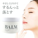 ピコモンテ クレンジング バーム...