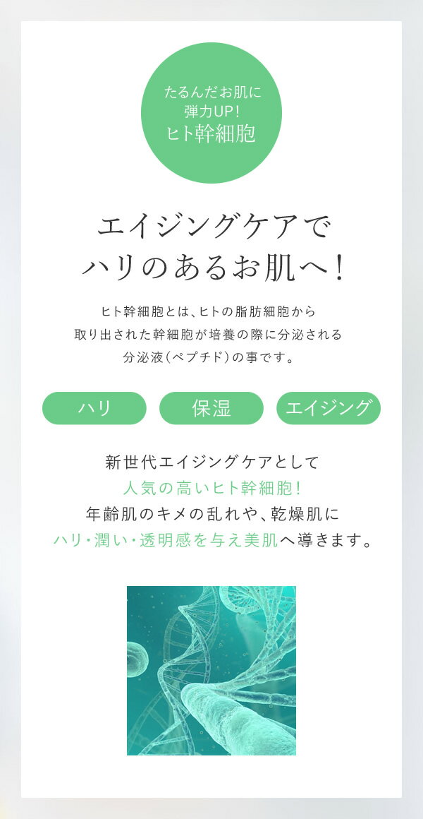 高濃度美容液 20ml ヒト幹細胞 美容液 ヒト幹細胞培養液 ヒトカン ヒト幹細胞美容液 人幹細胞 若返り エキス 乾燥 ハリ キメ 保湿 潤い 透明感 無添加 化粧水 肌荒れ 日本製 国産 【メール便送料無料】