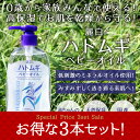 【マラソン★セール商品】【3本セット】麗白 ハトムギベビーオ...
