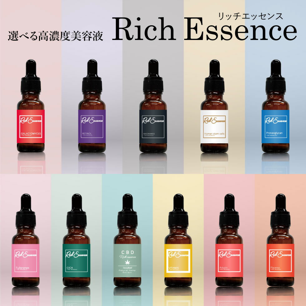 【クーポンで780円】選べる美容液 リッチエッセンス 20ml 美容液 レチノール ナイアシンアミド ヒト幹細胞 プロテオグリカン フラーレン CICA CBD VITAMIN ビタミンC 乾燥 ハリ キメ 保湿 潤い 透明感 無添加 化粧水 肌荒れ エッセンス 高濃度 原液 日本製 国産のサムネイル