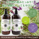 【アフターSALE】PROION NATURAL ボタニカル...