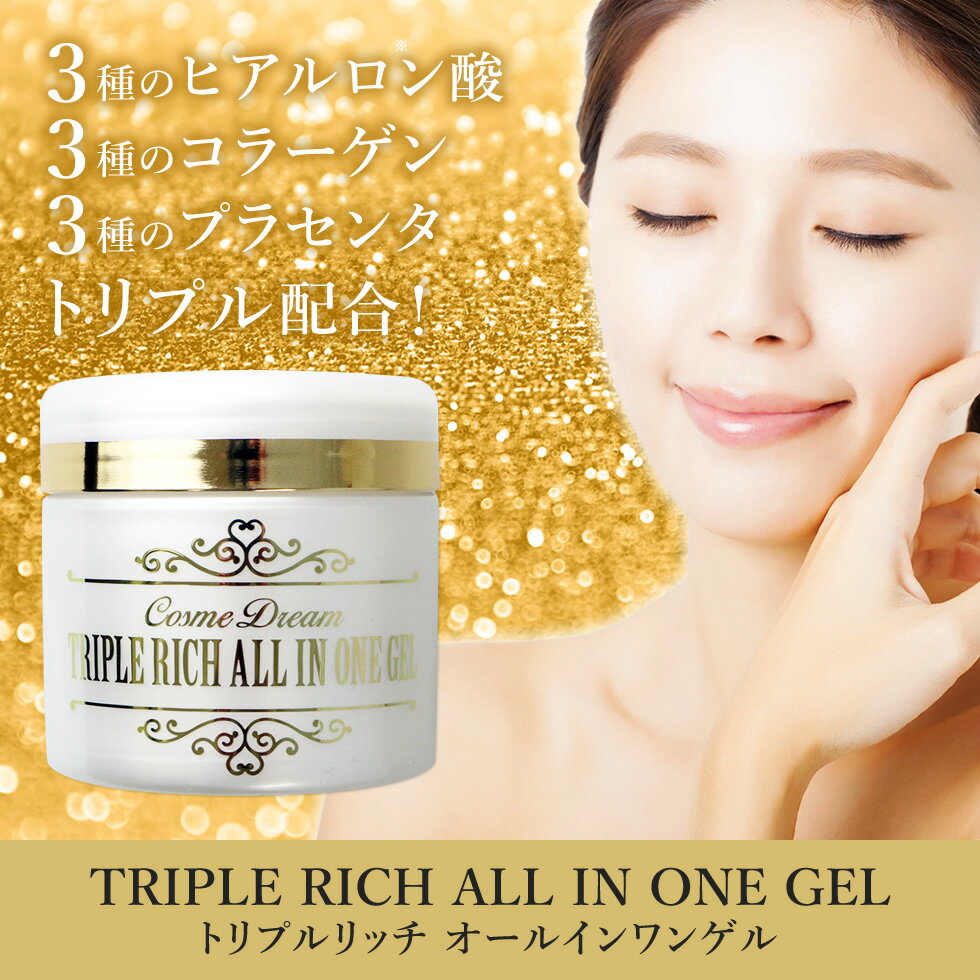 武蔵莉衛 ドリームセレブオールインワンジェル（夜用）