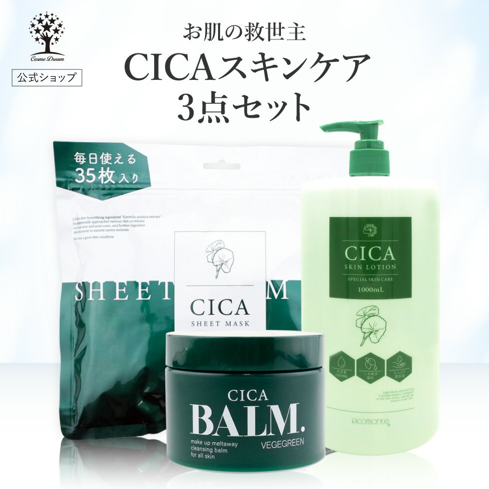 楽天市場】CAC化粧品 化粧品(セット|スキンケア):美容 楽天市場】CAC化粧品 化粧品(セット|スキンケア):美容