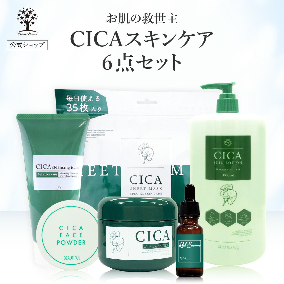 楽天市場】cica セットの通販