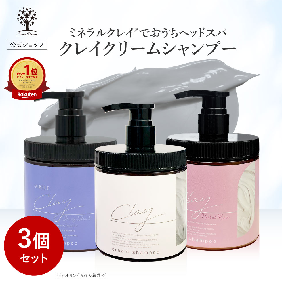 楽天市場】ココネ クレイ クリーム シャンプー(単品重量(g 楽天市場】ココネ クレイ クリーム シャンプー(単品重量(g