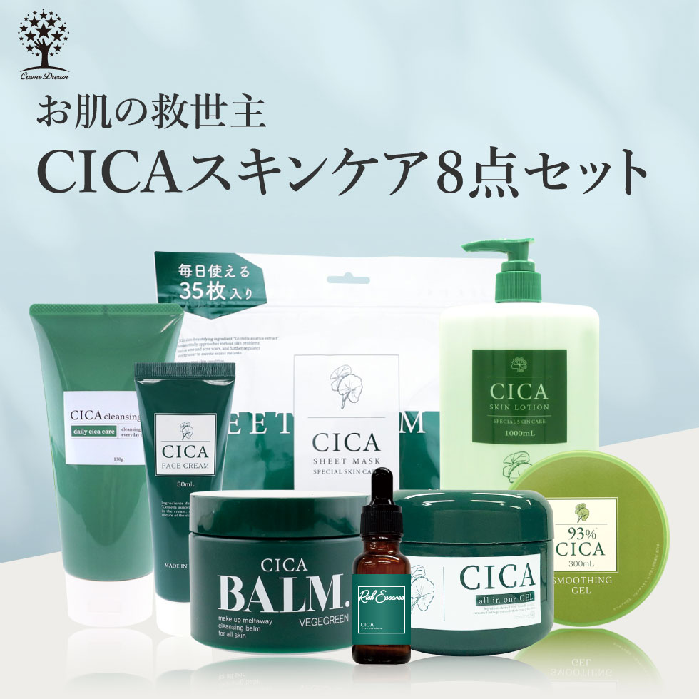 【8点セット】 CICA セット シカ スキンケア8点セット シートマスク 35枚入り クレンジングフォーム 洗顔料 フェイス クリーム 美容液 エッセンス バーム 化粧水 ジェル オールインワンゲル CICA化粧品 シカ化粧品 韓国コスメ コスメ 福袋 2024