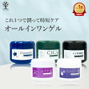 オールインワンゲル レチノール ナイアシンアミド CICA ヒト幹 250g ヒト幹細胞 ビタミン オールインワンジェル 保湿 潤い 乾燥肌 大容量 顔 全身 時短 スキンケア ドクダミ ティーツリー コラーゲン ヒアルロン酸 プラセンタ ハリツヤ 日本製