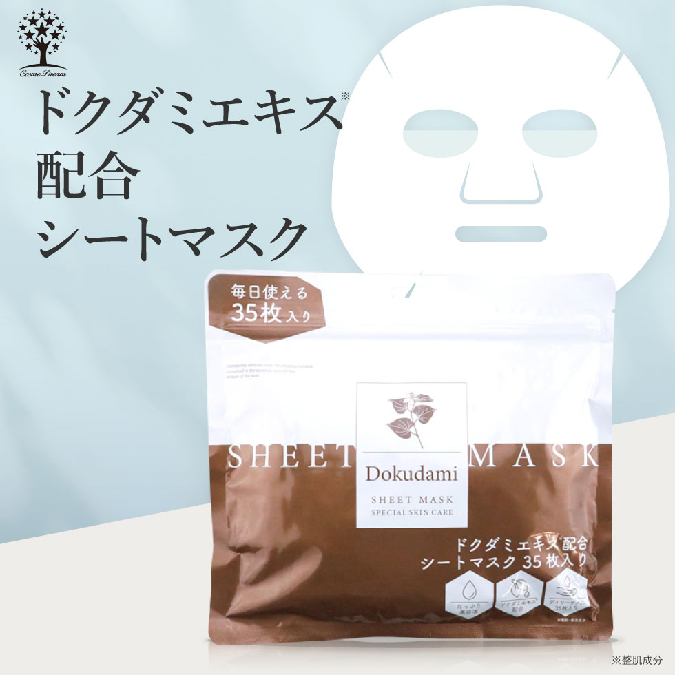 【SALE★特価】ドクダミエキス シートマスク 35枚入り ドクダミ マスク パック ドクダミエキス マスクパック フェイスパック 潤いスキンケア 肌荒れ キメ ハーブ ヒアルロン酸 セラミド 韓国コスメ 保湿 大容量 スキンケアのサムネイル