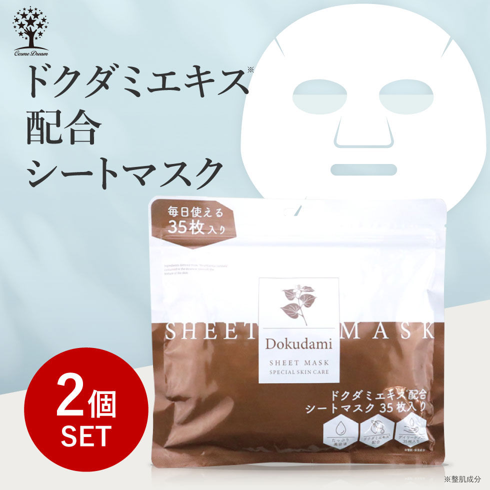 【1点あたり780円】【2個セット】 ドクダミエキス シートマスク 35枚入り ドクダミ マスク パック ドクダミエキス マスクパック フェイスパック 潤いスキンケア 肌荒れ キメ ハーブ ヒアルロン酸 セラミド 韓国コスメ 保湿 大容量 スキンケア コスメ 福袋 2025のサムネイル