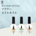 ネイルオイル (1000円程度) 【お買い物マラソン】IBIZA イビザ フラワー ネイルオイル キューティクルオイル ネイルケア 潤い 保湿 お花 プレゼント ギフト 誕生日 プチプラ ネイル 爪 ネイル用品 指先 保湿 女性 贈り物 人気コスメ