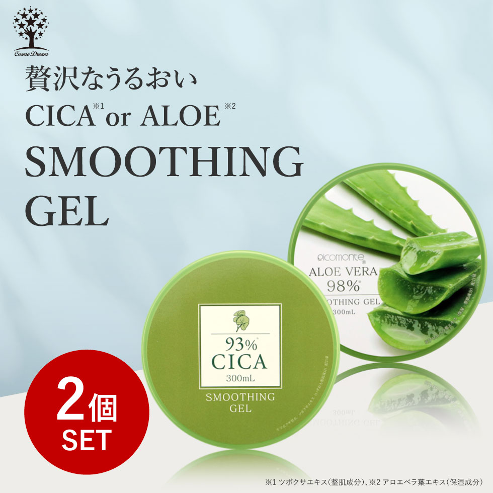 【22%OFF★SALE】【2個セット】CICA ジェル C