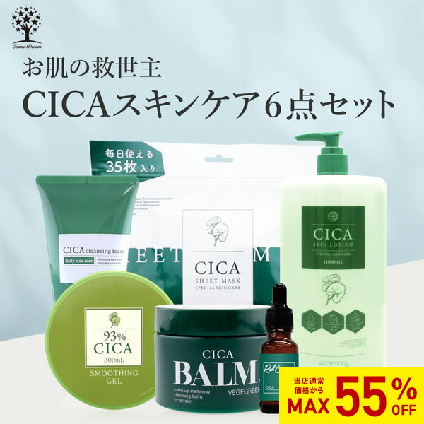 【55%OFF★SALE】【6点セット】 CICA セット シカ スキンケア6点セット シートマスク 35枚入り クレンジングフォーム 洗顔料 スムージングジェル 美容液 エッセンス バーム 化粧水 ツボクサエキス CICA化粧品 シカ化粧品 韓国コスメ コスメ 福袋 2025