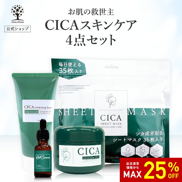 【25%OFF★SALE】【公式】【4点セット】 CICA セット シカ スキンケア4点セット シートマスク 35枚入り Wクレンジング クレンジングフォーム 洗顔料 オールインワンゲル 高濃度 美容液 エッセンス ツボクサ エキス CICA化粧品 シカ化粧品 韓国コスメ 夏 ギフト