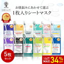 【34%OFF★SALE】【公式】【5枚セット】 Dcure+ シートマスク 韓国 12種 個包装 フェイス パック グルタチオン ヒト幹細胞 スピキュール エ...