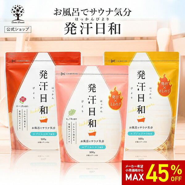楽天市場】ひのき エプソムソルトの通販