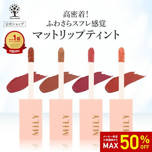 【50%OFF★SALE】【公式】 マットリッ
