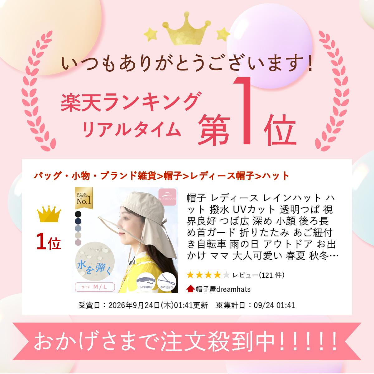 帽子 レディース レインハット ハット 撥水 UVカット 透明つば 視界良好 つば広 深め 小顔 後ろ長め 首ガード 折りたたみ あご紐付き 自転車 雨の日 アウトドア お出かけ ママ 大人可愛い 春夏 秋冬 梅雨 大きいサイズ サイズ調節 dreamhats-10000596 帽子屋dreamhats サンプル画像2