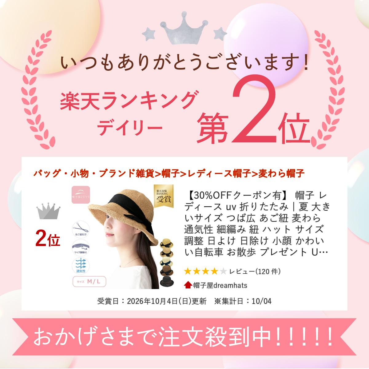 【30%OFFクーポン有】 帽子 レディース uv 折りたたみ | 夏 大きい サイズ つば広 ...