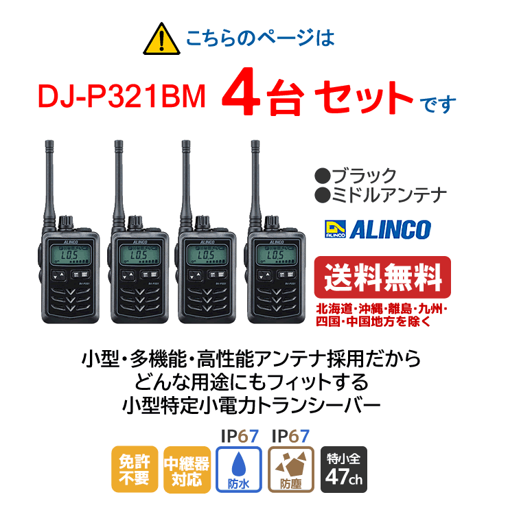 ���륤�� DJ-P321BM ���꾮���ϥȥ�󥷡��С� �ߥɥ륢��ƥ� �֥�å� 4�楻�å� ̵���� ̵�� �̿� �ȥ�󥷡��С� ���ץ���� ���󥫥� ����ܥ����б�