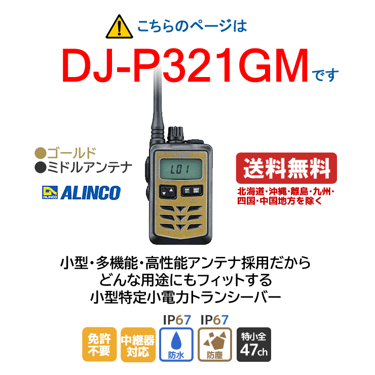 イヤホンマイク HD-12I アイコム アルインコ用用 オープンエアー型イヤホン＆マイク トランシーバー 無線機 イヤホンマイク イヤフォンマイク インカム イヤホン 高音質